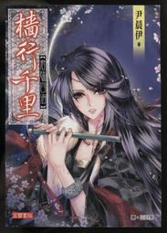 行星語書店【插畫版．韓國新銳插畫家超現實心理鏡像風】｜漫遊者文化 歷史價格詳細信息