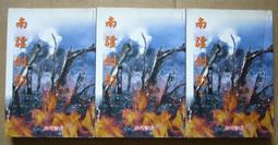 武俠小說~//劍影俠魂1-3//作者.陳青雲 歷史價格詳細信息