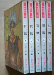 懷舊老偵探小說/藝昇出版社/南都書店發行 歷史價格詳細信息