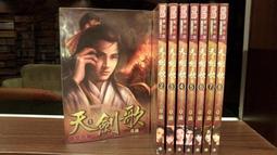 熊熊書坊(二手小說) 天下無雙 1~39完（套書）作者：任怨｜銘顯出版 歷史價格詳細信息