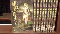 熊熊書坊(二手小說) 龍之狂想 1~7完（套書）作者：東邦｜銘顯出版 歷史價格詳細信息