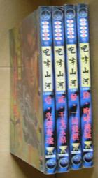 (內頁破損)飄香劍雨        古龍 著 歷史價格詳細信息