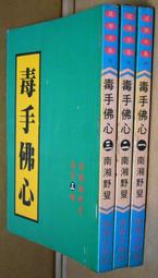 武俠小說 野史傳奇玉翎鵰1-8 獨孤紅 歷史價格詳細信息