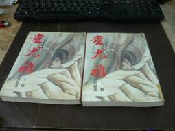 海王子二手書//小白楊 繁體 全套第1-5集 合售 共5冊  水千丞 瓔珞  威向出版 歷史價格詳細信息