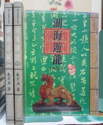 湖海儷辭選-心境如湖器度似海 駢體文的風華再現｜正中書局CCBC 歷史價格詳細信息