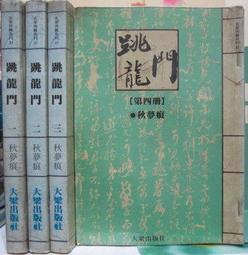 集夢坊 醫師教你輕鬆考第一：于氏讀書法 于翔宇 繁中全新 歷史價格詳細信息