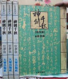 集夢坊 醫師教你輕鬆考第一：于氏讀書法 于翔宇 繁中全新 歷史價格詳細信息