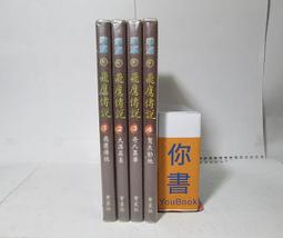 《紫宸社-名家小說》千夫斬(全21集)晴了【書坑~歷史架空小說】只租不賣 歷史價格詳細信息