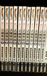 熊熊書坊(二手小說) 法師的小蘿莉（上＋下）作者：青行灯｜耕林出版 歷史價格詳細信息