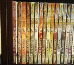 熊熊書坊(二手小說) 大龍門客棧（上＋下）作者：星野櫻 /尖端出版 歷史價格詳細信息