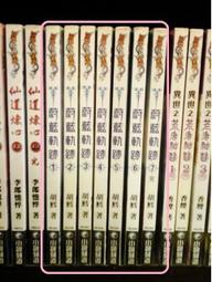 胡說霸道　【買四送一】(滿千免運費) 　正版　台灣發行【絕版】 DVD 【保存良好】　傑摩爾 / 羅伊德布立基 【值得收藏】 歷史價格詳細信息