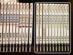 熊熊書坊(二手小說) 龍之狂想 1~7完（套書）作者：東邦｜銘顯出版 歷史價格詳細信息