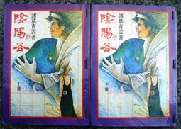 絕版武俠小說->夢幻之刀(1-4完)-作者：臥龍生：皇鼎出版 歷史價格詳細信息