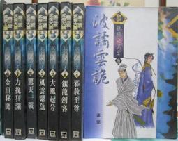 蕭瑟樹海 (上.下冊全合售) --- 松本清張 著 --- 林白74年初版 --- 亭仔腳舊書 歷史價格詳細信息