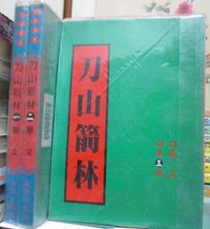 [李表哥書坊]蘭立著-靈犀掌全4集(大版本) 歷史價格詳細信息
