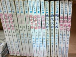 懷舊租書店@@皇冠叢書~~操縱彩虹的少年 (自有書) @@東野圭吾 24/8/6 歷史價格詳細信息
