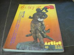 現代名書畫家范曾畫作 嫦娥 歷史價格詳細信息