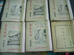 【玉文坊】-佛像-* 密宗佛像 * : 長:4.5 公分、寬：7 公分、高:14 公分、重量：0.5 公斤編號4F4-4 歷史價格詳細信息