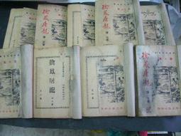 文瑄《龍槍傳奇1~6》 非出租書無釘章 朱學恆 瑪格麗特．魏絲、崔西．西克曼 歷史價格詳細信息