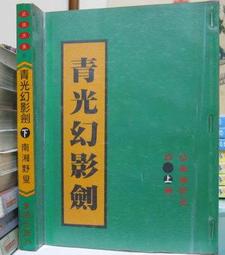 [李表哥書坊]劍俠痕跡著-玄靈奇探全12集 歷史價格詳細信息