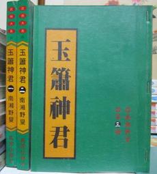 [李表哥書坊]君天帝著-凌天神帝全54集完 歷史價格詳細信息