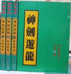 [李表哥書坊]劍俠痕跡著-玄靈奇探全12集 歷史價格詳細信息
