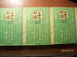 ~悠閒時光~劍傲蒼穹1-21完【御流風】 KT 歷史價格詳細信息