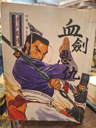 府城舊冊店］ 萬象圖書英語系列-（小本）-就醫英語手冊、基本英語造型、讓你上道的慣用美語（上下）--書況佳 歷史價格詳細信息