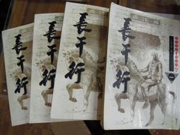 府城舊冊店］ 萬象圖書英語系列-（小本）-就醫英語手冊、基本英語造型、讓你上道的慣用美語（上下）--書況佳 歷史價格詳細信息