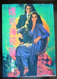 保真朱砂全珠鏈汽車掛件菩提蓮花原礦紫金砂本命年女車內平安吊飾 歷史價格詳細信息