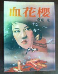 保真朱砂全珠鏈汽車掛件菩提蓮花原礦紫金砂本命年女車內平安吊飾 歷史價格詳細信息