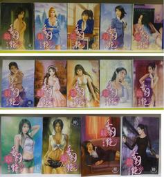 《 幻想小說 》醫者為王   1 - 59 完  (方千金) 小說頻道出版 ~~送全新書套 歷史價格詳細信息