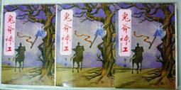 (絕版)諸葛流天文遁甲》北條一鴻 巫立華 大展出版 1992年出版一刷 二手書難免有泛黃 詳細書況如圖所示/放置二樓 歷史價格詳細信息