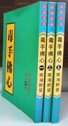 武俠小說 野史傳奇玉翎鵰1-8 獨孤紅 歷史價格詳細信息