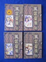 武俠小說 風雨雙龍劍 上下 古龍 歷史價格詳細信息