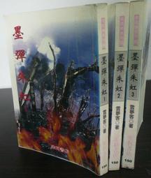 懷舊老偵探小說/藝昇出版社/南都書店發行 歷史價格詳細信息