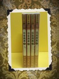 《銘顯》黃泉之狩 第二部 光與闇(第1冊)貓邏※全新未拆封【頭大大-輕小說】十04◎CF4 歷史價格詳細信息