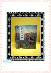 司馬陽 迷離哀艷叢書 天煞神鎗全套5本 三少爺書局/三佑初版   PO263 歷史價格詳細信息