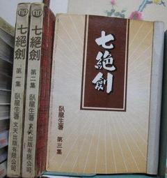 [李表哥書坊]情癡小和尚著-天道圖書館全107集完出租中.請先詢問 歷史價格詳細信息