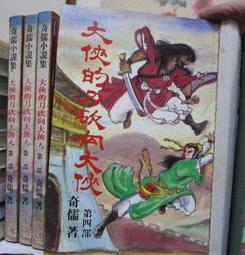 [李表哥書坊]大青衣著-至尊毒王全39集完(一本8元.比租還便宜) 歷史價格詳細信息