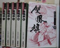 [李表哥書坊]大青衣著-至尊毒王全39集完(一本8元.比租還便宜) 歷史價格詳細信息