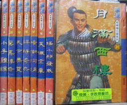 [李表哥書坊]小刀鋒利-傲劍凌雲全44集完 歷史價格詳細信息