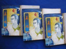 《皇鼎》紫拐烏弓(全2冊)單于紅【頭大大-武俠小說】十05◎DL1 歷史價格詳細信息