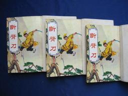 《皇鼎》紫拐烏弓(全2冊)單于紅【頭大大-武俠小說】十05◎DL1 歷史價格詳細信息