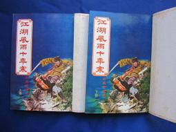 寒武皇 自有書  2 輕小說 二手 便宜特賣~ 歷史價格詳細信息