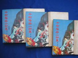 《寒劍孤星斷腸花》苏国梁.程鹏.张小兰古龙武侠电影主演 歷史價格詳細信息