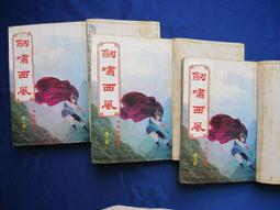 《皇鼎》紫拐烏弓(全2冊)單于紅【頭大大-武俠小說】十05◎DL1 歷史價格詳細信息