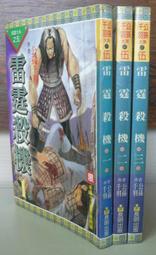 武俠~明寐~異人傲世錄+外傳 共62本完~小說頻道~$ 歷史價格詳細信息