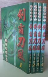 武俠~劍虎~星煉師 1-18集完~承普文化~$ 歷史價格詳細信息
