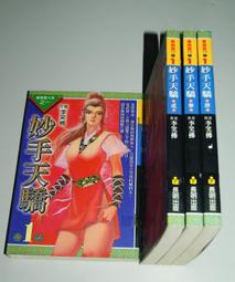 【妙音天女+妙音佛母祈請文和心咒】鋁合金 雙面 佛卡 唐卡 佛教 [51103] 歷史價格詳細信息